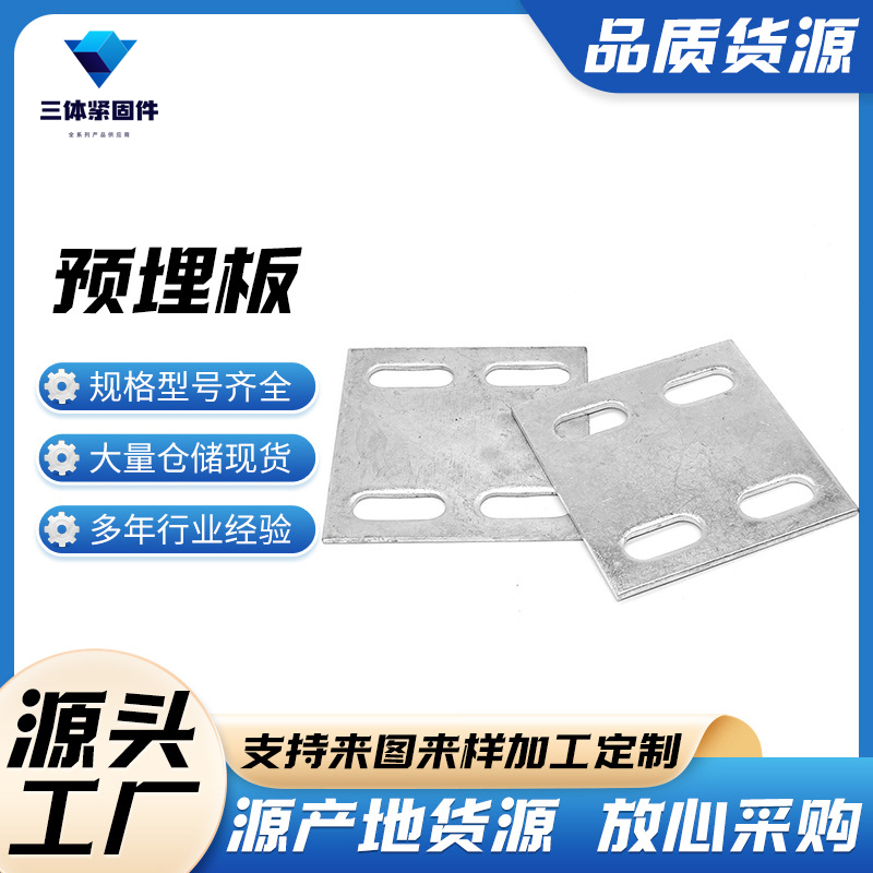 富宁三体金属制品